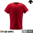 デサント(DESCENTE) 野球ソフト 野球 ユニホーム フルオープンシャツ DB-1010 野球ウェア