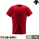 デサント(DESCENTE) 野球ソフト 野球 ユニホーム ジュニアフルオープンシャツ JDB-1010 野球ウェア アンダーシャツ名入れ有料可(U)
