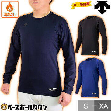 最大10%引クーポン デサント 裏起毛アンダーシャツ 大人 長袖 丸首 リラックスフィット 冬用 防寒 保温 限定モデル STD-657 野球アンダー メール便可