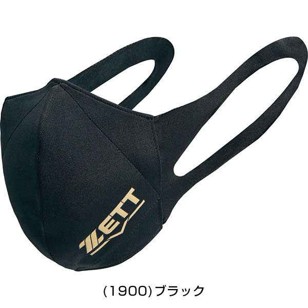 野球用品ベースボールタウンの【365日出荷】 【在庫品限り/ブラック/Sサイズ】 スポーツマスク 野球 ゼット ロゴあり オールシーズン対応 洗濯可能 消臭機能 UPF50＋ 吸湿速乾性 BGXMSKZ メール便可 カラーマスク｜アングル2
