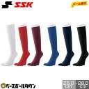 野球 ソックス 5本指 白 赤 赤褐色 青 紺 黒 SSK エスエスケイ カラーソックス 裏補強 靴下 裏補強 YA1501 【365日あす楽対応】