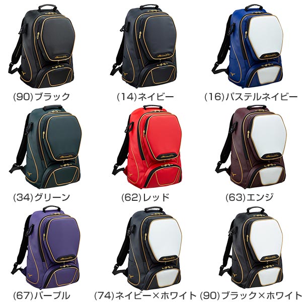 最大10％引クーポン 野球 リュック 大容量 ミズノプロ バックパック 約40L シューズ収納可 1FJD1000 刺繍可 野球バック 野球バッグ