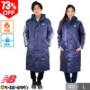 最大10%引クーポン 73%OFF ニューバランス ベンチコート 大人 ロング 中綿入り フード付き はっ水 防風 保温 防寒 NBT.C.パデッド JMJP9273 楽天スーパーSALE
