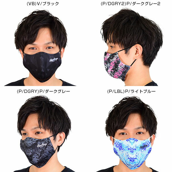 最大10％引クーポン 50％OFF ローリングス 薄手 吸汗速乾＆やわらかスポーツマスク 大きめ ゆったりサイズ 大人用 飛沫飛散防止 洗えるマスク 派手 カラフル 柄 夏用 大人 一般メール便可 メール便可 半額以下 50％OFF以下 カラーマスク セール sale アウトレット 在庫処分