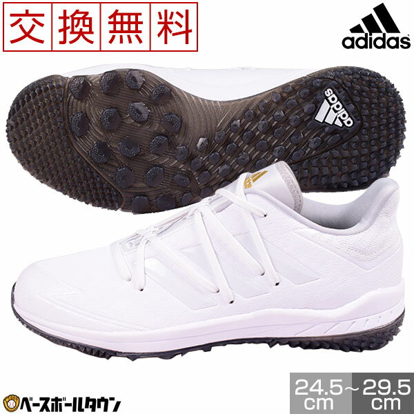 最大2千円オフクーポン 【サイズ交換往復送料無料】アディダス トレーニングシューズ 野球 大人 アフターバーナー ターフ KZB46 トレシュー アップシューズ 24.5cm-29.5cm ホワイト通販格安セール情報 楽天 通販