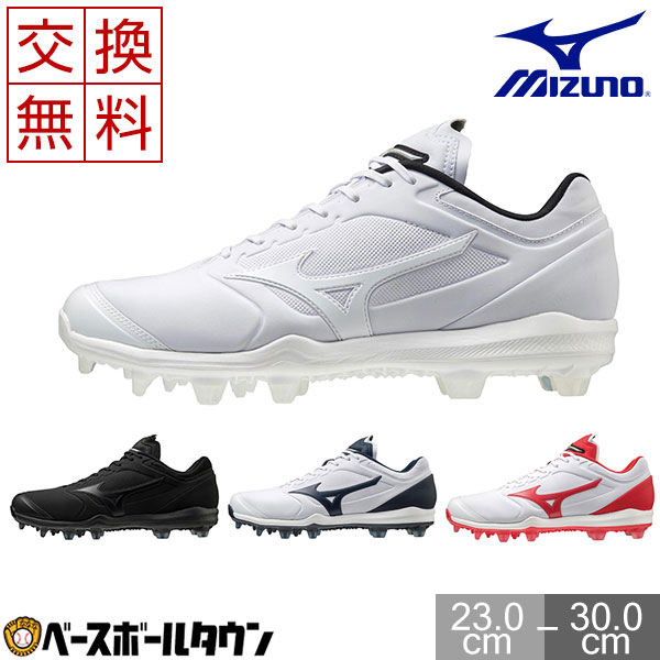 最大10％引クーポン 【サイズ交換往復送料無料】スパイク 野球 ミズノ ポイント固定式 合成底 ドミナント3TPU 11GP2022モデル ローカット スタッド 白スパイク
