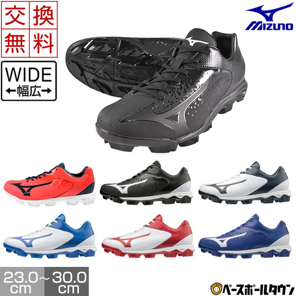 【サイズ交換往復送料無料】スパイク 野球 ミズノ mizuno ポイント固定式 合成底 ウエーブ セレクトナイン ローカット 大人 一般用 ジュニア 少年用 11GP1922 幅広 甲高