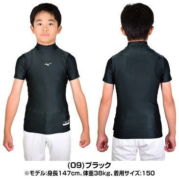 50%OFF 【訳あり!ハンパ祭!】野球 アンダーシャツ ミズノ ジュニア 半袖 バイオギア ハイネック オールシーズン 12JA8C51 野球ウェア 少年用 子供用 メール便可 野球アンダー 男の子 女の子 キッズ 刺繍可(有料) 半額 50%off アウトレット 楽天スーパーSALE