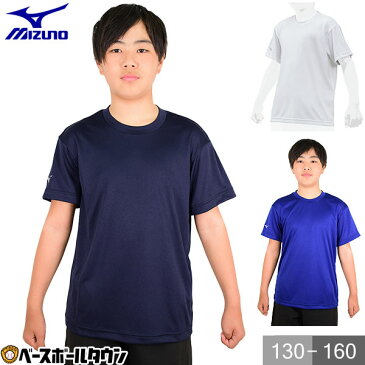 最大10％引クーポン 野球 Tシャツ ジュニア ミズノ 半袖 丸首 おしゃれ かっこいい ベースボールシャツ 12JA8T52 メール便可