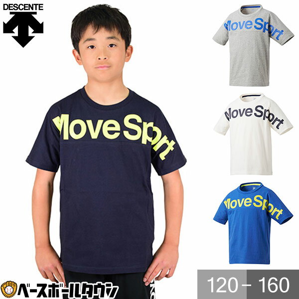 最大10％引クーポン デサント Tシャツ 半袖 ジュニア用 吸汗速乾 DMJQJA50 トップス マルチトレ−ニング スポーツ メール便可