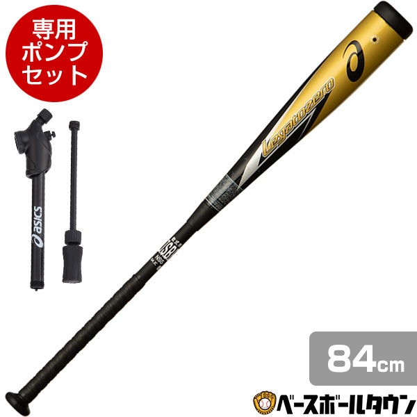 最大2千円オフクーポン アシックス レガートゼロ バット 野球 軟式 コンポジット LEGATOZERO 84cm 725g平均 トップミドルバランス 専用エアーポンプセット 3121A266-901 一般 FRP 返品交換不可