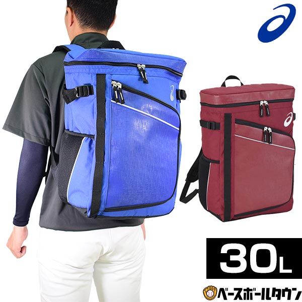 最大10％引クーポン 野球 リュック 大容量 アシックス バックパック 約30L エナメル BEA365 刺繍可 野球バック 野球バッグ