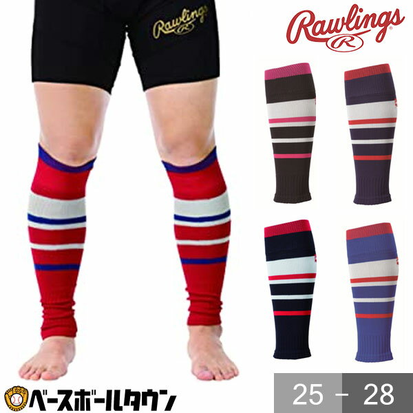 最大10％OFFクーポン 野球 ソックス ローリングス ラインカーフソックス ストッキング 22〜25cm 25〜28cm ジュニア〜一般 AAS10S02 メール便可 男の子 女の子 キッズ