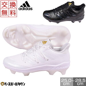 最大2千円オフクーポン 【サイズ交換往復送料無料】アディダス ポイントスパイク 大人 アフターバーナー 7 TPU 固定ポイント 樹脂底 スタッド 黒 白スパイク 高校野球ルール対応 KZB41 野球 ソフトボール