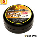 ワールドペガサス WORLD PEGASUS 保革油 牛脂 50g グランドペガサス西島印 WEO4GP 野球用品 グローブ グラブ お手入れ メンテナンス グ...