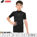 野球 アンダーシャツ ジュニア用 夏用 半袖 ハイネック ゆったり SSK BU1516 野球ウェア