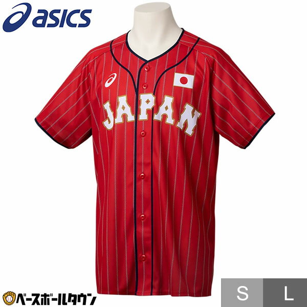 【GWも毎日出荷】 アシックス ASICS 侍ジャパン グッズ レプリカユニフォーム 2121A29 ...