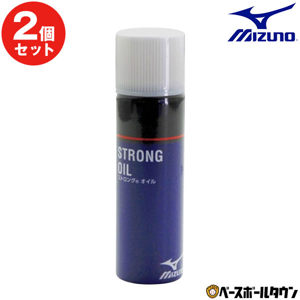 最大10％引クーポン 【2個セット】 野球 メンテナンス用品 ミズノ ストロングオイル スプレータイプ 2ZA407