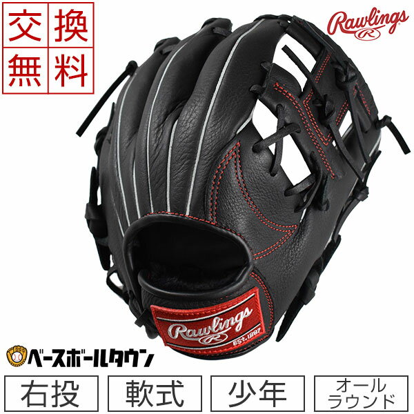 58％OFF 最大10％引クーポン 【J球おまけ】【交換送料無料】ローリングス グローブ 野球 少年軟式 セレクトプロ ライト オールラウンド サイズS 右投げ用 GJ9SPL107 SELECT PRO LITE ジュニア 小学生 子供用 50％OFF以下 半額以下 タイムセール アウトレット