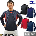 ミズノ MIZUNO 野球 Vネックジャケット ジュニア用 長袖 12JE5V43 少年用 野球ウェア 男の子 女の子 キッズ ジャンパー 子供服 服