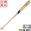 【交換送料無料】 野球 バット 硬式木製 SSK リーグチャンプ Bamboo 合竹バット 84cm 900g平均 SBB3000F-10-84 一般 大人 4,950円