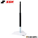 SSK エスエスケイ 野球練習用品 バッティングティー SGR55 取寄