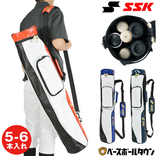 野球 バットケース 5～6本入れ SSK ノックバット収納可能 エナメル BH5001 バッグ刺繍可(B)