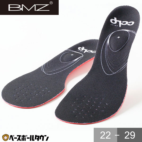 野球 インソール BMZ カルパワースマート ジェットブラック スポーツ メンズ ジュニア 中敷き スパイク トレーニングシューズ CALPOWSMA-JB 【...