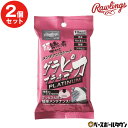 【2個セット】 ローリングス Rawlings グラピカ プラチナ 10枚入×2個 汚れ落とし 除菌 消臭 つや出し EAOL10S08 野球 グローブ スパイ...