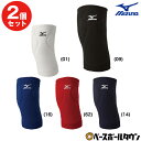 2個セット ソフトボール パッド レディース ミズノ ニーパッド レディース フリーサイズ 12JY4X01 膝サポーター メール便可 【365日あす楽対応】