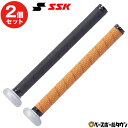 2個セット 野球 SSK グリップテープ SBA1000 バットアクセサリー 【365日あす楽対応】