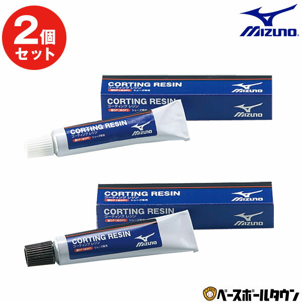 2個セット 野球 メンテナンス用品 ミズノ シューズ 塗りP 30g入り 2ZK835 補強剤 スパイク メール便可