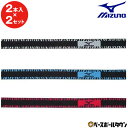 2本×2セット ミズノ ストッキングバンド 野球 ソフトボール ストッキングバンド 一般用 メール便可 12JY6S03