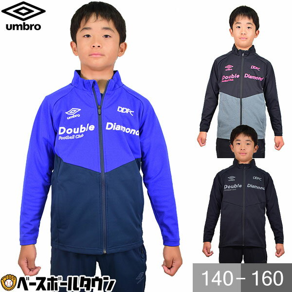 アンブロ 上着 ジュニア用 ジャージ トレーニングジャケット UUJSJC14 ジャケット シャツ  ...