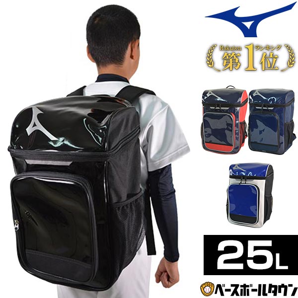 最大10％引クーポン 野球 リュック 一般 ジュニア ミズノ バックパックM 約25L エナメル 1FJD7021 刺繍可 野球バック 野球バッグ