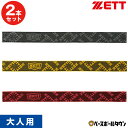 2本×2セット ZETT ゼット ストッキングホルダー BOX190 野球 一般 大人 靴下 ベルト メール便可