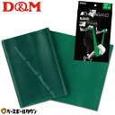 D&M ディーエム トレーニングバンド THERABAND セラバンド 2m 強度レベル+1 ヘビー 筋力アップ 筋トレ シェイプアップ ストレッチ TBB-3...