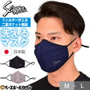 久保田スラッガー フェイスマスク スポーツマスク ジュニア 大人 日本製 サイズ調整ベルト 飛沫飛散防止 洗えるマスク 息がしやすい FM-100 メール便可 ...