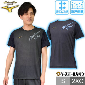 野球 Tシャツ メンズ ミズノプロ ドライエアロフロー KUGIKI ICE 半袖 丸首 おしゃれ かっこいい ベースボールシャツ 日本製 12JA2T81