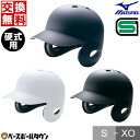 交換往復無料 野球 ミズノ MIZUNO 硬式 打者用ヘルメット 両耳付 つや消しタイプ 1DJHH114 サイズ交換往復無料 SGマーク合格品 楽天スーパーSALE RakutenスーパーSALE