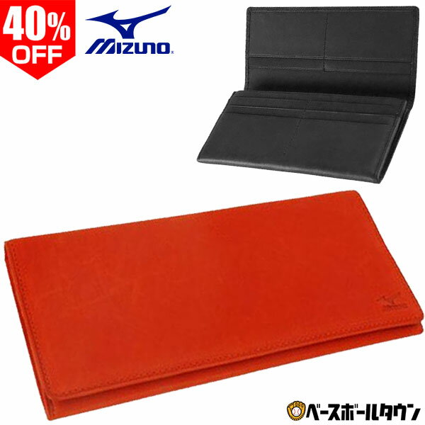 40％OFF 最大10％引クーポン 長財布 グラブ革製 野球 ミズノ 1GJYG02000 ウォレット ギフト 贈り物 レザー 父の日 セール sale アウトレット 在庫処分