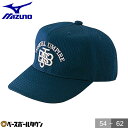 ミズノ MIZUNO 審判用品 野球 塁審用(六方) 審判帽子 JSBBマーク入り 52BA82514 軟式審判員用 【365日あす楽対応】