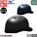 【交換往復送料無料】 ソフトボール キャッチャーヘルメット 一般 ミズノ MIZUNO 黒 紺 キャッチャー防具 捕手用 つば付き SGマーク合格品 1DJHC...