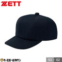 ZETT ゼット アンパイヤ用帽子 塁審用 野球 審判用品 審判帽子 八方型 キャップ BH209 一般 大人 【365日あす楽対応】