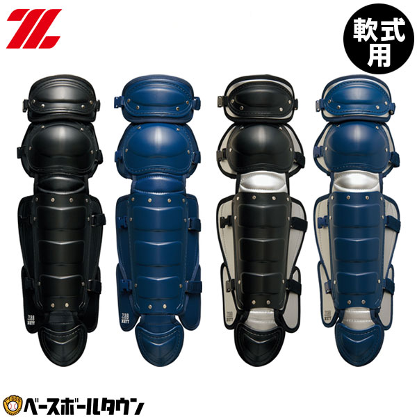 キャッチャー防具 野球 キャッチャーレガース 軟式 一般 ZETT ゼット レガーツ レガーズ キャッチャー防具 捕手用 JSBBマーク入り SGマーク合格品 ダブルカップ ワンタッチ着脱式 日本製 BLL3233