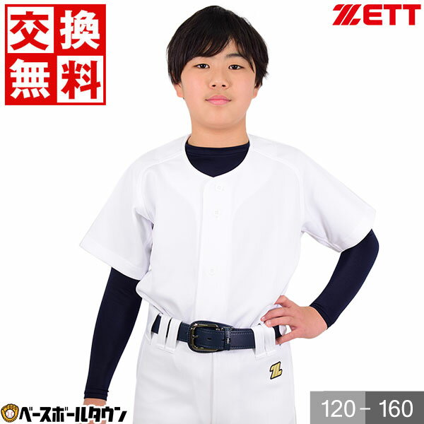  ZETT ゼット 少年用ニットフルオープンシャツ BU2281S 練習着 少年用練習用ユニフォーム 野球 ジュニア 子供 子ども こども
