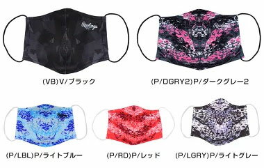 最大10％引クーポン 50％OFF ローリングス 薄手 吸汗速乾＆やわらかスポーツマスク 大きめ ゆったりサイズ 大人用 飛沫飛散防止 洗えるマスク 派手 カラフル 柄 夏用 大人 一般メール便可 メール便可 半額以下 50％OFF以下 カラーマスク セール sale アウトレット 在庫処分