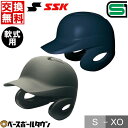 ヘルメット 交換往復無料 野球 SSK 軟式打者用両耳付きヘルメット 艶消し プロエッジ H2500M 一般用 サイズ交換往復無料 SGマーク合格品