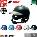 ヘルメット 交換往復無料 野球 SSK 少年硬式打者用両耳付きヘルメット プロエッジ H5500 ジュニア サイズ交換往復無料 SGマーク合格品