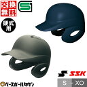 カテゴリトップ&nbsp;&gt;&nbsp;野球・ソフトボール&nbsp;&gt;&nbsp;打者用防具&nbsp;&gt;&nbsp;硬式用ヘルメット ↓ラッピング(290円/税込)のご注文はコチラ↓ 【検索ワード：ラッピング 贈りもの 贈り物 贈物 贈答品 プレゼント ギフト お祝い 記念品 卒業 卒団】 ★メーカー希望小売価格はメーカーカタログに基づいて掲載しています 商品説明 ●素材：高剛性ABS樹脂●サイズ：S(53〜54cm)・M(55〜56cm)・L(57〜58cm)・O(59〜60cm)・XO(61〜62cm)●カラー：(90M)マットブラック、(70M)マットネイビー●エアベンチレーション機能●天パッド●軽量設計●艶消し加工●収納袋付き●生産国：中国 ●エスエスケイ 野球用品 硬式野球 バッター用 一般用 大人用 【 艶消し つや消し ツヤ消し マット 】 【メーカー品番： H8500M-70M H8500M-90M 】 【ネイビー】【紺】【濃紺】【藍色】【こん】 【ブラック】【黒】【くろ】 【 野球用品ベースボールタウン ベーチャン 】 ◆野球用品ベースボールタウンとは◆ 野球用品のことならBASEBALL TOWNにおまかせ！ 毎日セール開催中！お得なクーポンや送料無料商品はもちろん、訳ありの在庫処分やアウトレットSALEも続々追加中！ 野球を中心としたスポーツ用品の在庫はなんと10万点以上！ あす楽商品は年中無休・365日出荷ですぐにお届け！ また、Youtubeチャンネル「ベーチャン！」では最新アイテムや少年野球の話題を中心に毎日動画更新中！ よくご利用いただくシーン ＜季節のイベント＞ 1月 正月 お年玉 成人の日、2月 バレンタインデー、3月 ホワイトデー 卒業 卒園 春休み、4月 入学 進級 新生活 新年度、5月 ゴールデンウィーク こどもの日 母の日、6月 父の日、7月 七夕 8月 夏休み お盆 帰省、9月 敬老の日 シルバーウィーク、10月 孫の日 運動会 学園祭 ブライダル ハロウィン、11月 勤労感謝の日、12月 クリスマス 大晦日 冬休み ＜お祝い・プレゼント＞ 成人祝い 卒業祝い 卒団祝い 入学祝い 結婚祝い 誕生祝い 就職祝い ギフト 贈物 贈り物 贈りもの 贈答品 記念品 誕生日